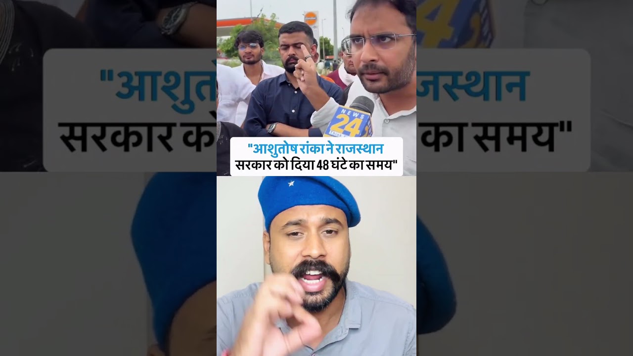 SHOCKING ATTACK ON CJP SPOKESPERSON ASHUTOSH RANKA IN RAJASTHAN SCHOOL INSPECTION | DEMAND JUSTICE!