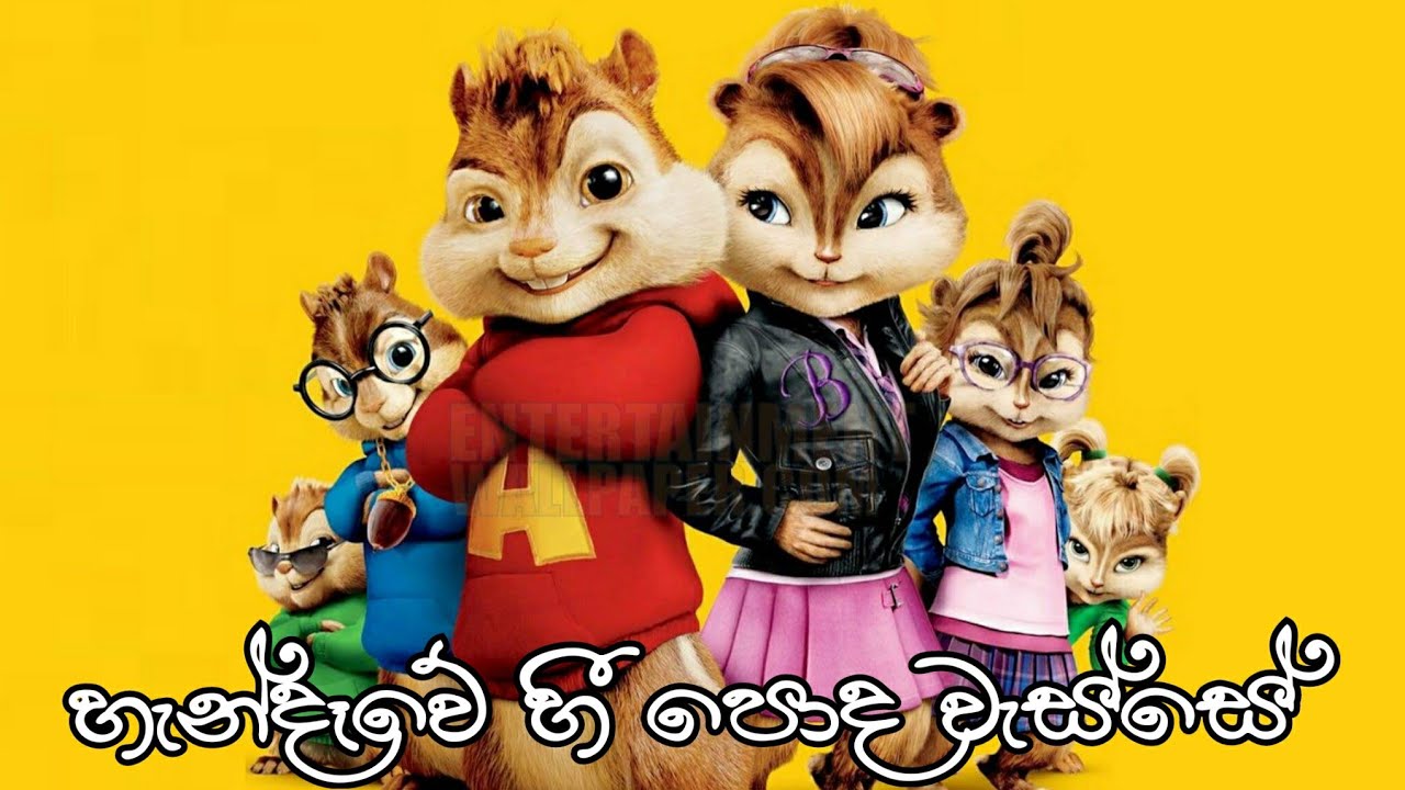 හැන්දෑවේ හී පොද වැස්සේ - Handawe hee poda wasse | Alvin & chipmunks sinhala songs | Himabole Studio