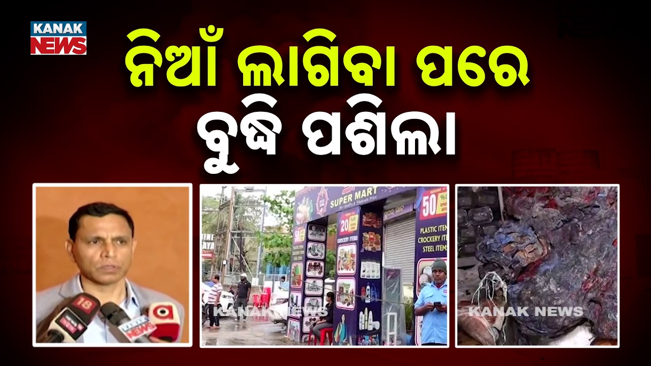 Odisha Fire Dept Action: DG Sudhanshu Sarangi to Inspect All Malls After Lingipur Fire