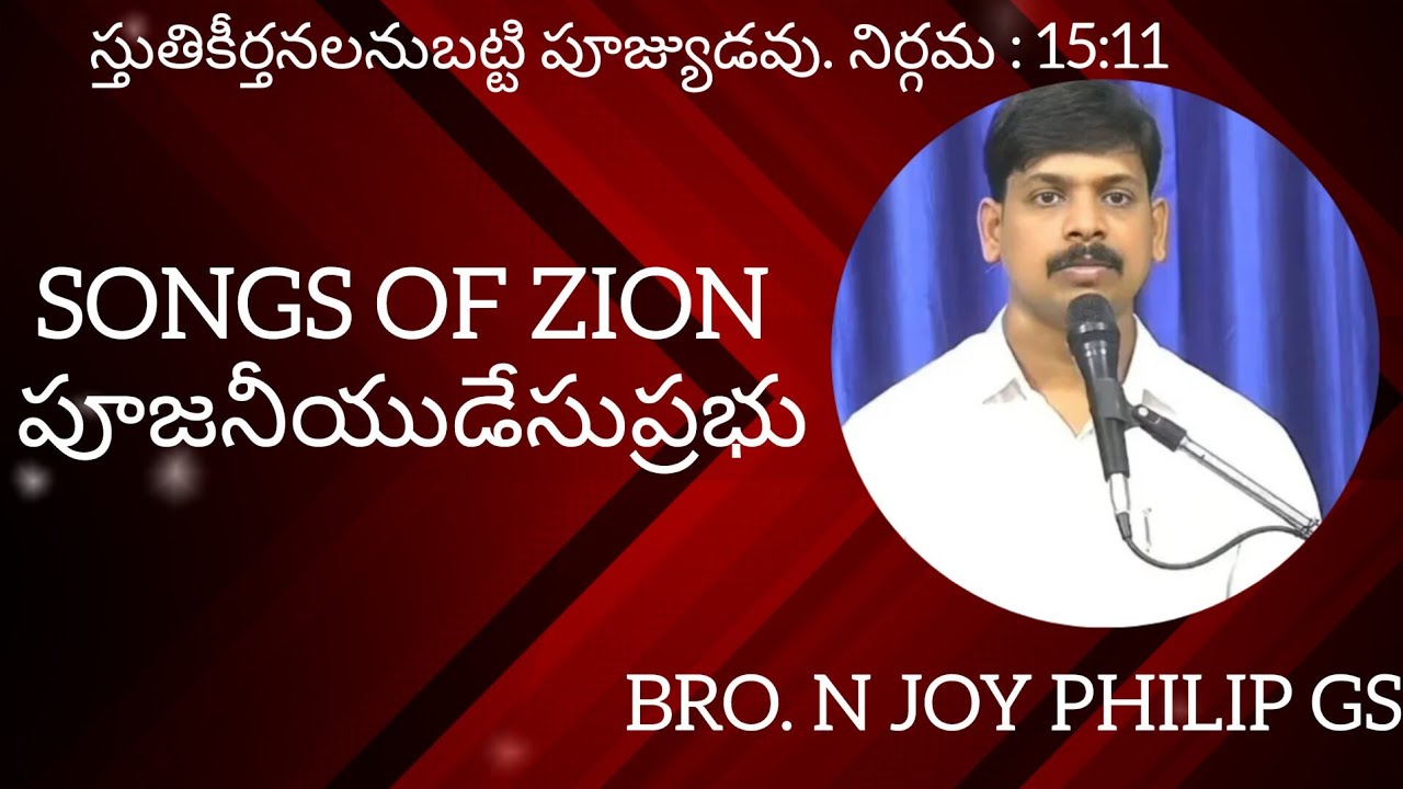 పూజనీయుడేసుప్రభు_Hebron Song_@GOSHEN-BIDAR@Songsofzionkannada , @Emmu_R