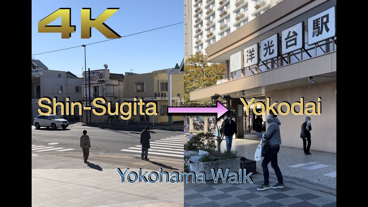[4K HDR] Japan Walk | Yokohama, Shin-Sugita to Yokodai | (新杉田 - 洋光台)