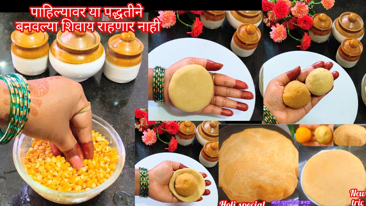 आज सर्व स्त्रियांनी हा व्हिडिओ पाहिलाच हवा,स्त्रियांच्या भरपूर कामी येणारा#holispecial #recipe #food