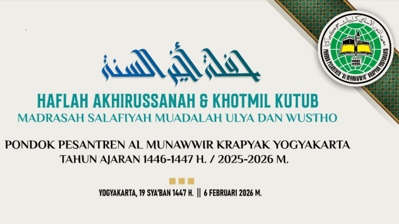 HAFLAH AKHIRUSSANAH & KHOTMIL KUTUB ::: MADRASAH SALAFIYAH MUADALAH ULYA DAN WUSTHO