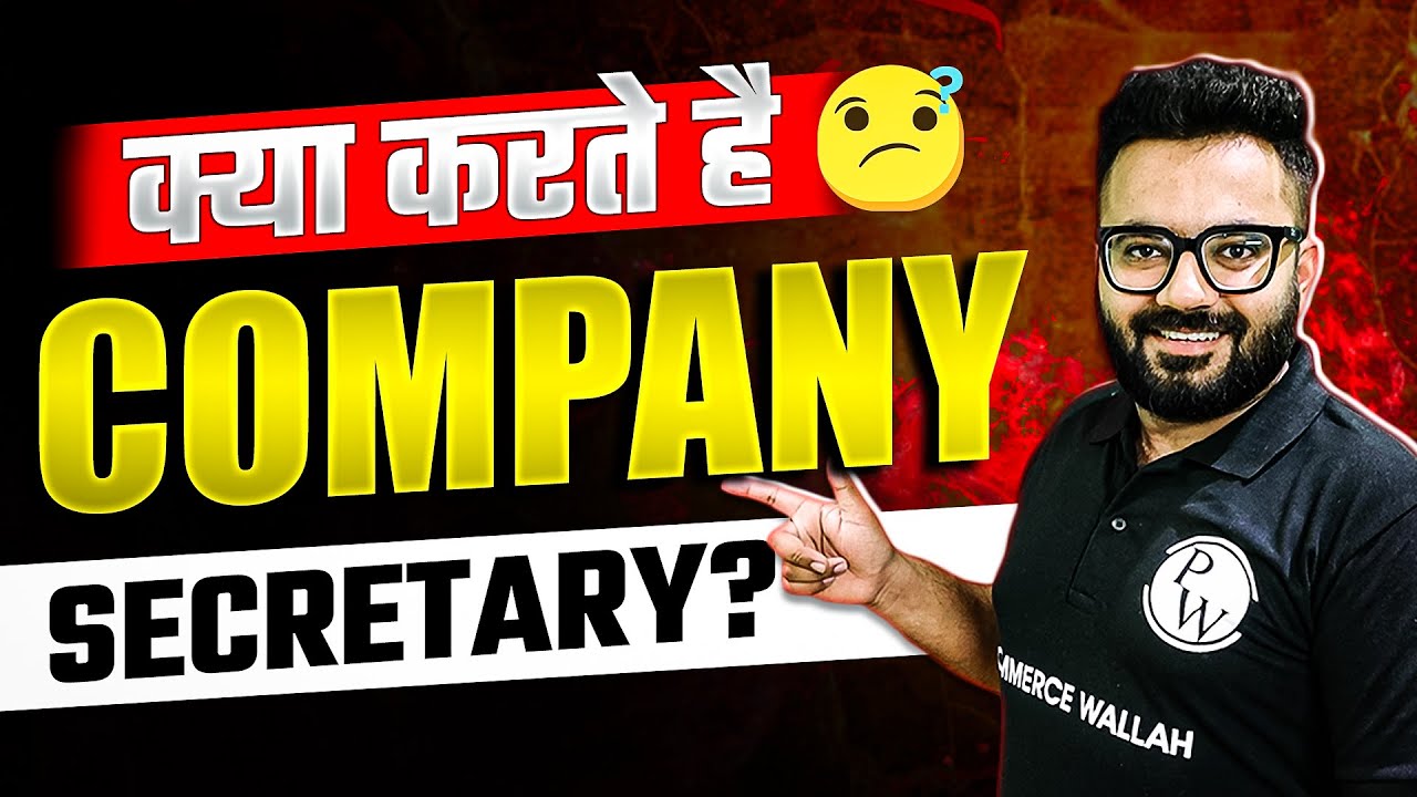 What Does a Company Secretary Do? 🤔🤔