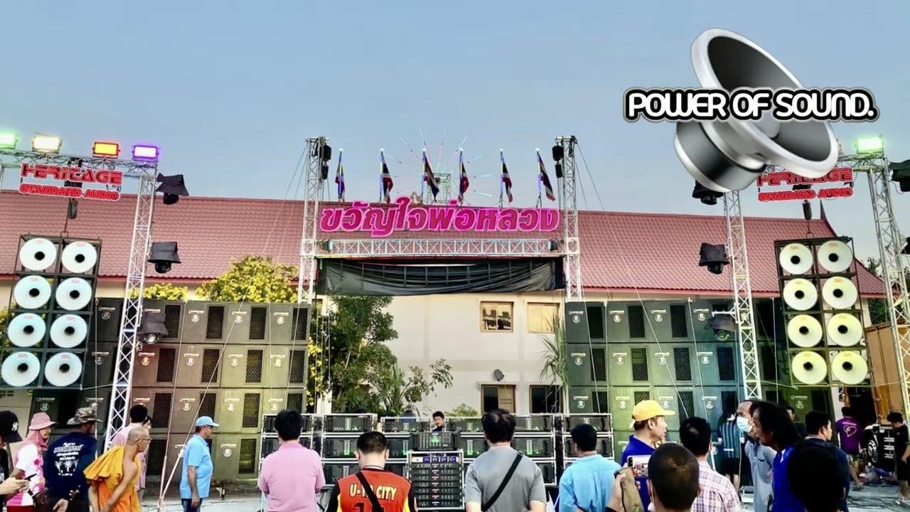 พลังแห่งเสียง POWER OF SOUND 69