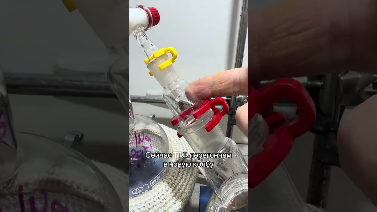 Dry solvent - distill THF and dry #science #chemistry #education