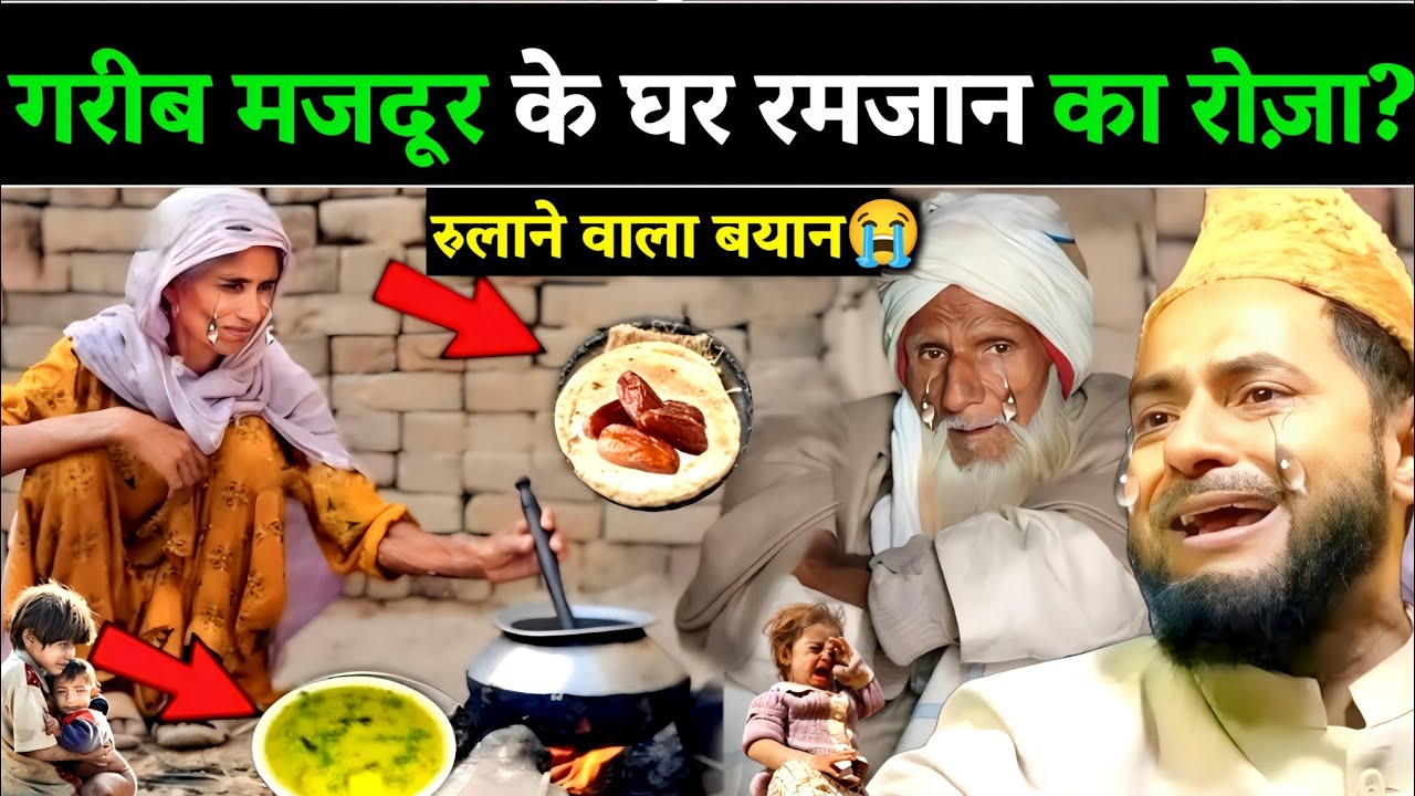 Ramzan Special Bayan | 😭 Ek Garib Aadami Ke Roze Ka Waqia By Jarjis Ansari