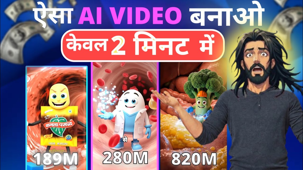 Al se Video kaise Banaye | Object talkingAl video Kaise Banaye | Instagram ViralVideo kaise Banaye