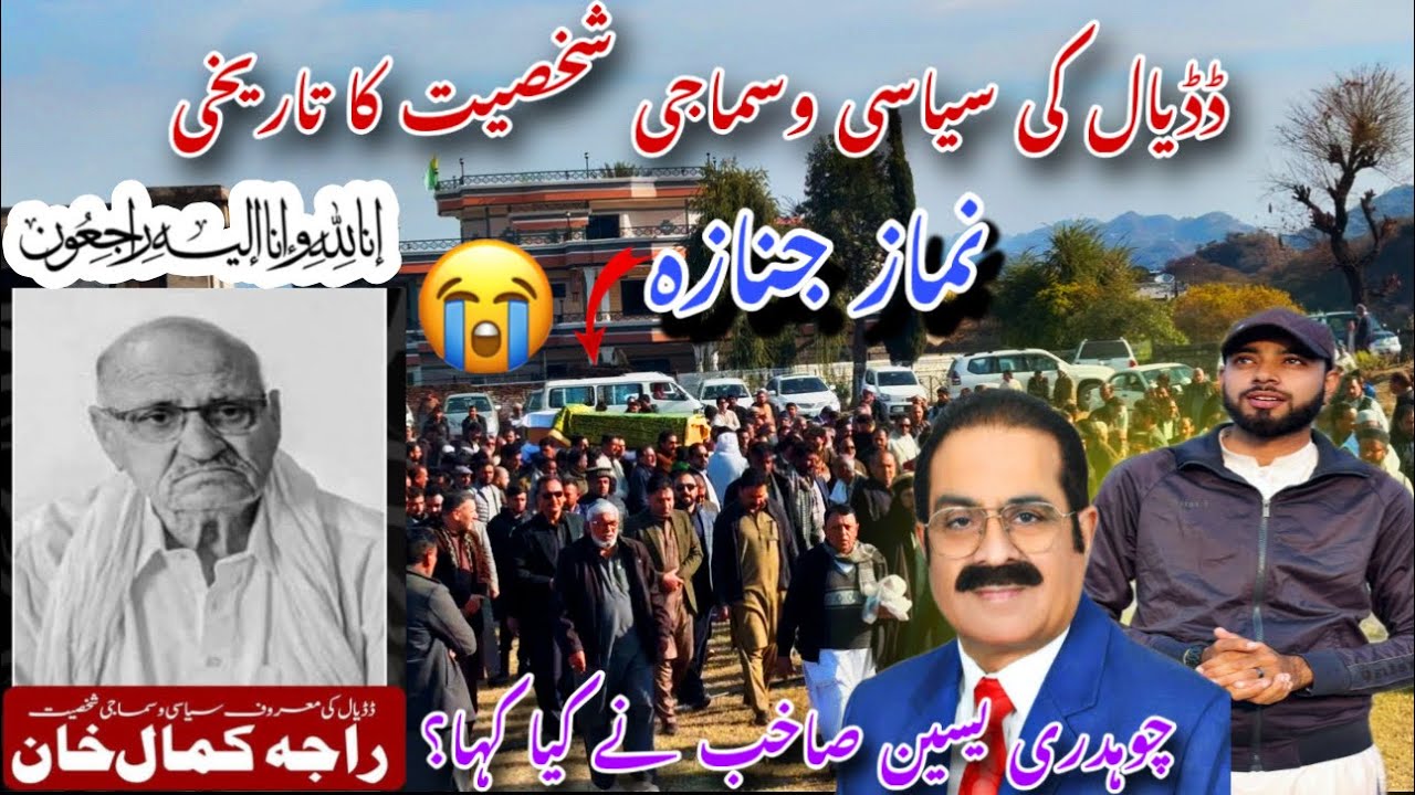 Historic Funeral Prayers of Raja Kamaal in Thub Dadyal 😭/ Sad News of Thub Chinnar Village 🥹
