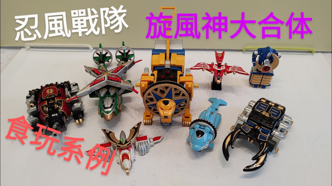 Project sentai minipla Ninpuu Sentai Robot 忍風戰隊 食玩 機械人 --017