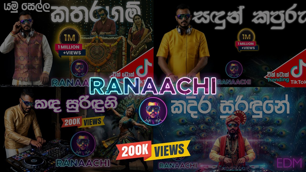 Sella Kataragam | Sadun Kapuru | Kanda Suriduni | Kadira Suridune | RANAACHI All in 1 Collection