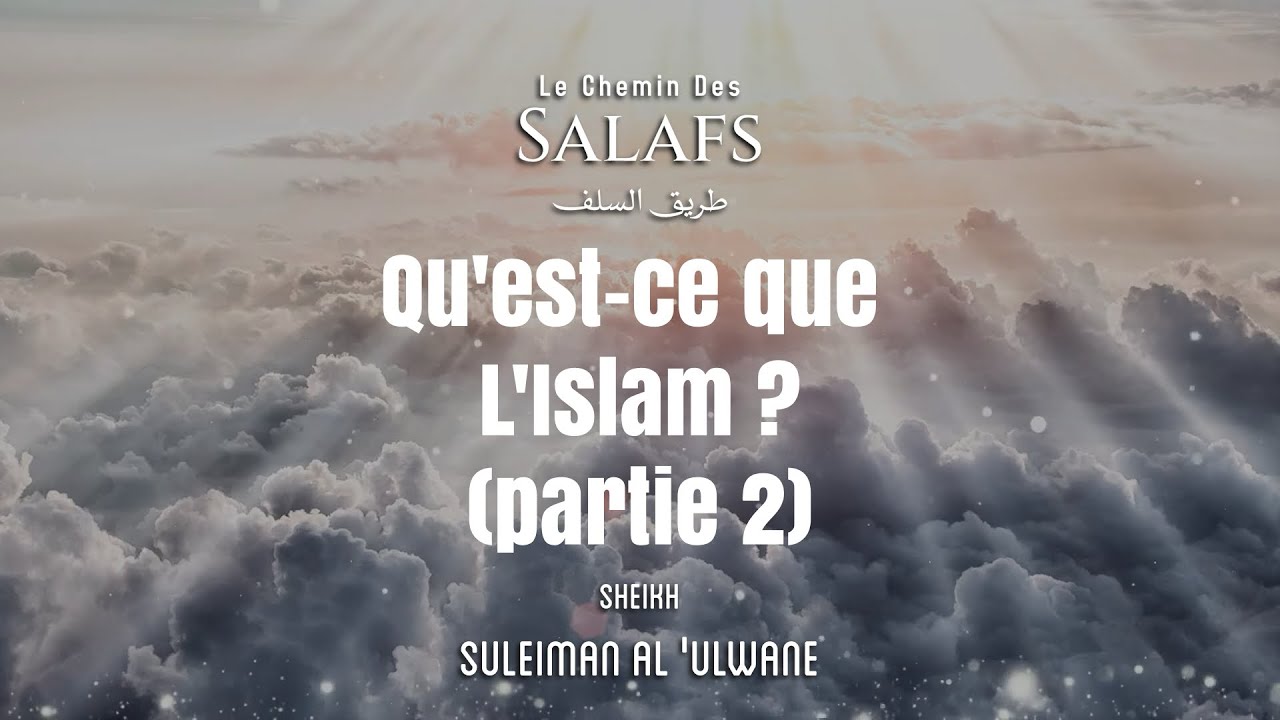 Qu’est-ce que l’islam ? (Sheikh Suleiman Al Alwan) Partie 2 