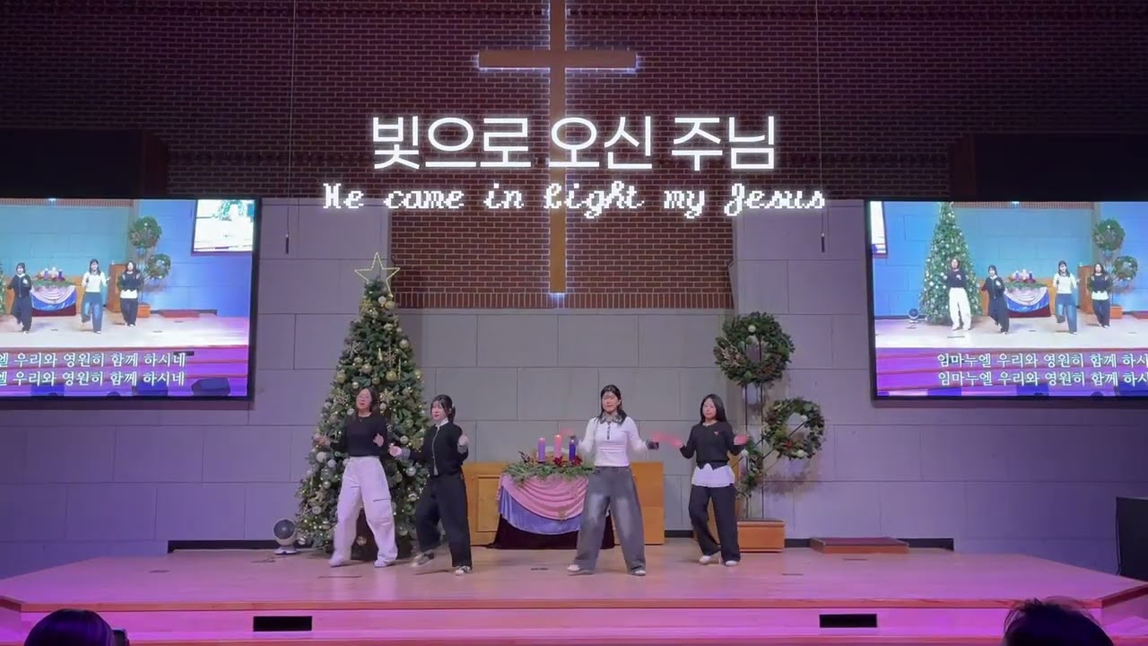 빛으로 오신 주님 - He came in Light my Jesus