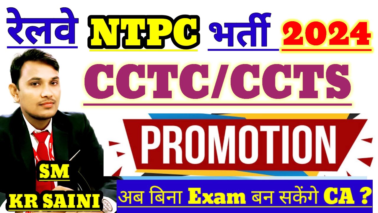 CCTC(Commercial Cum Ticket Clerk)/CCTS(Chief Commercial Cum Ticket Supervisor) Promotion In Railway
