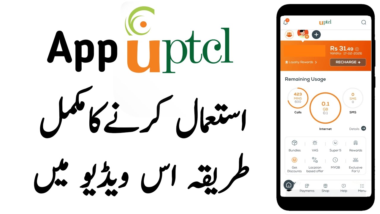 How To Use Uptcl App | Uptcl App Review | Uptcl App Istemal Karne Ka Tarika | Uptcl App Complete