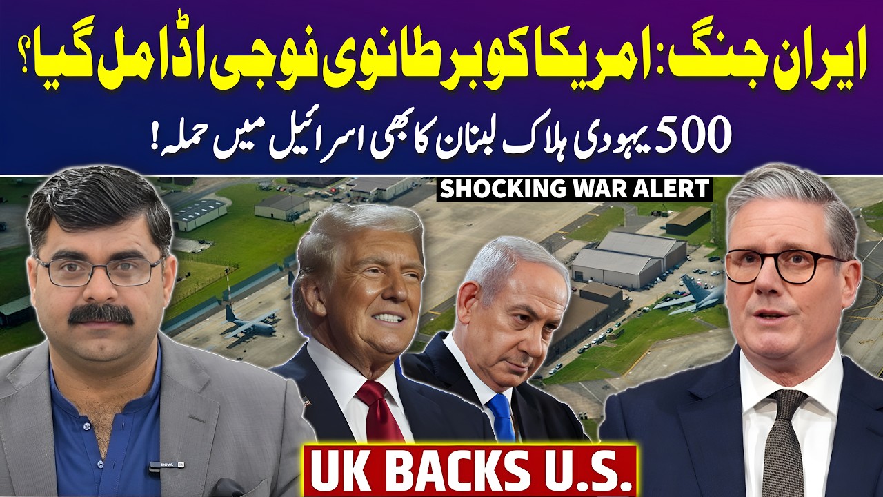 US-Iran Conflict: UK Bases Access & Lebanon Strikes Israel | Untold Story with Dr Akmal Soomro