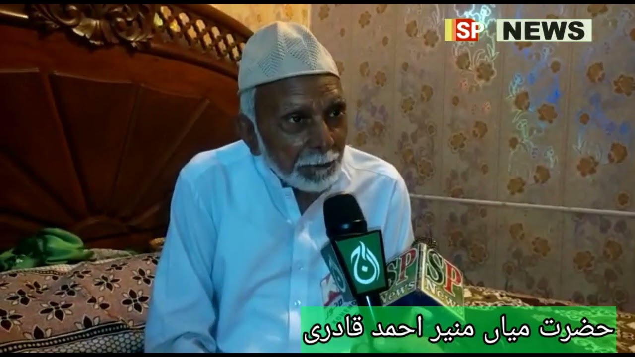 شرقپور میں پہنچنے والے جماعت میلہ کے روح رواں حضرت میاں منیر احمد قادری سے ملئے