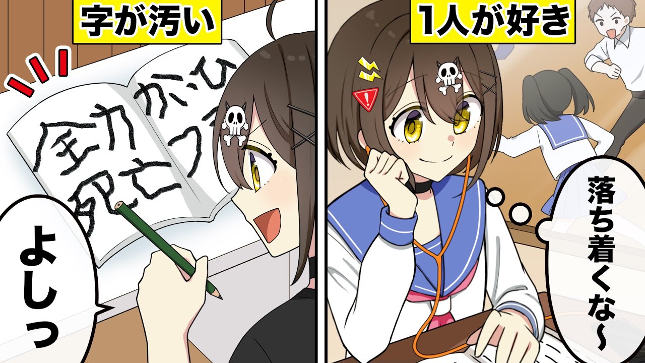 いくつ当てはまる？「天才」に共通する5つの特徴【アニメ】【漫画動画】