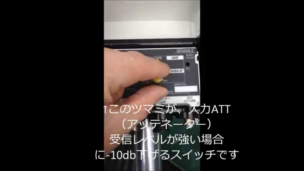 水戸市でブースター取付中