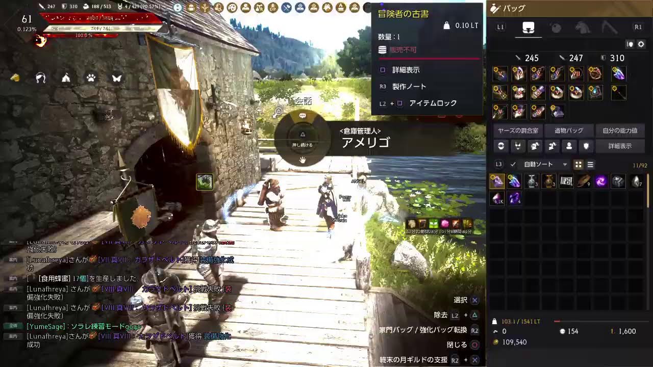 🇯🇵[❤️黒い砂漠~セラフィムやる~PS5🌵]堕天使の自由気ままな冒険録