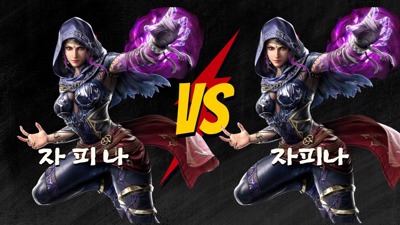 철권8 RAYBOLT 자피나 랭크 매치 (자피나  VS 자피나)