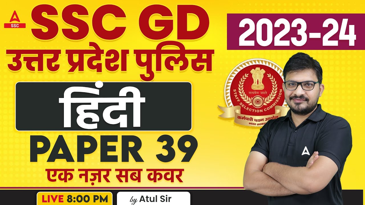 SSC GD/ UP Police 2023-24 | Hindi Class by Atul Awasthi | Hindi Practice Set-39