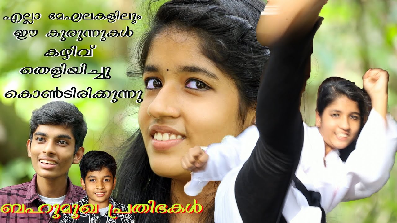 full video malayalam music Ann Mariya Sony Alen Sony Athul Sony  കരാട്ടെ ബ്ലാക്ക് ബെല്‍റ്റ് Karate