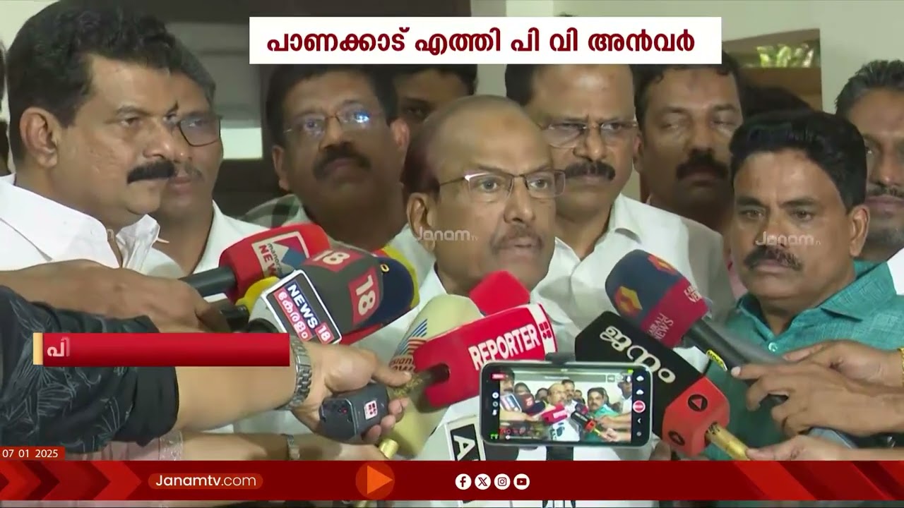 മുസ്ലിം ലീഗ് നേതാക്കളുമായി കൂടിക്കാഴ്ച നടത്തി പി വി അൻവർ MLA | PV ANWAR | MUSLIM LEAGUE
