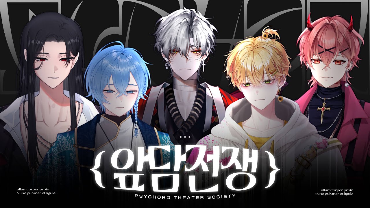 싸이코드 앞담전쟁 4부 2편.