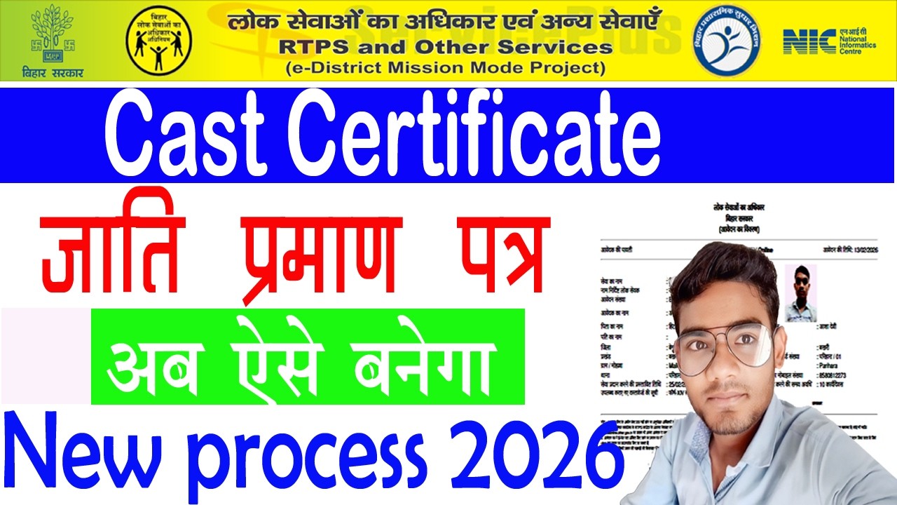 2026 New Rules! Bihar जाति प्रमाण पत्र Online – बिना गाँव गए!” @Newsarkariupdates #newsarkariupdates