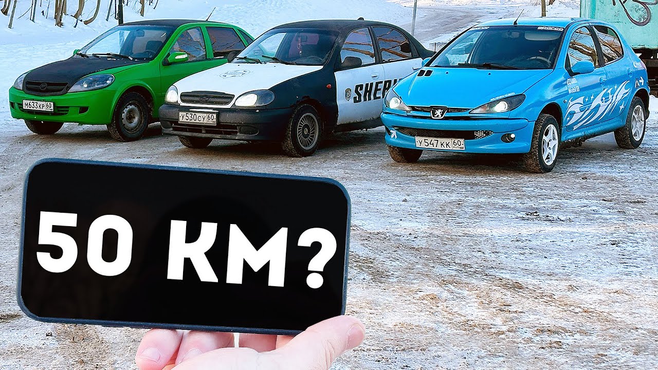 КТО ДАЛЬШЕ УЕДЕТ ИЗ ЦЕНТРА ГОРОДА ЗА 30 МИНУТ? НАМАТЫВАЕМ КИЛОМЕТРЫ КАК МОЖЕМ!