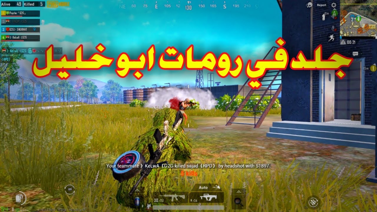 جلد برومات ابو خليل 16 كيل بس مطار