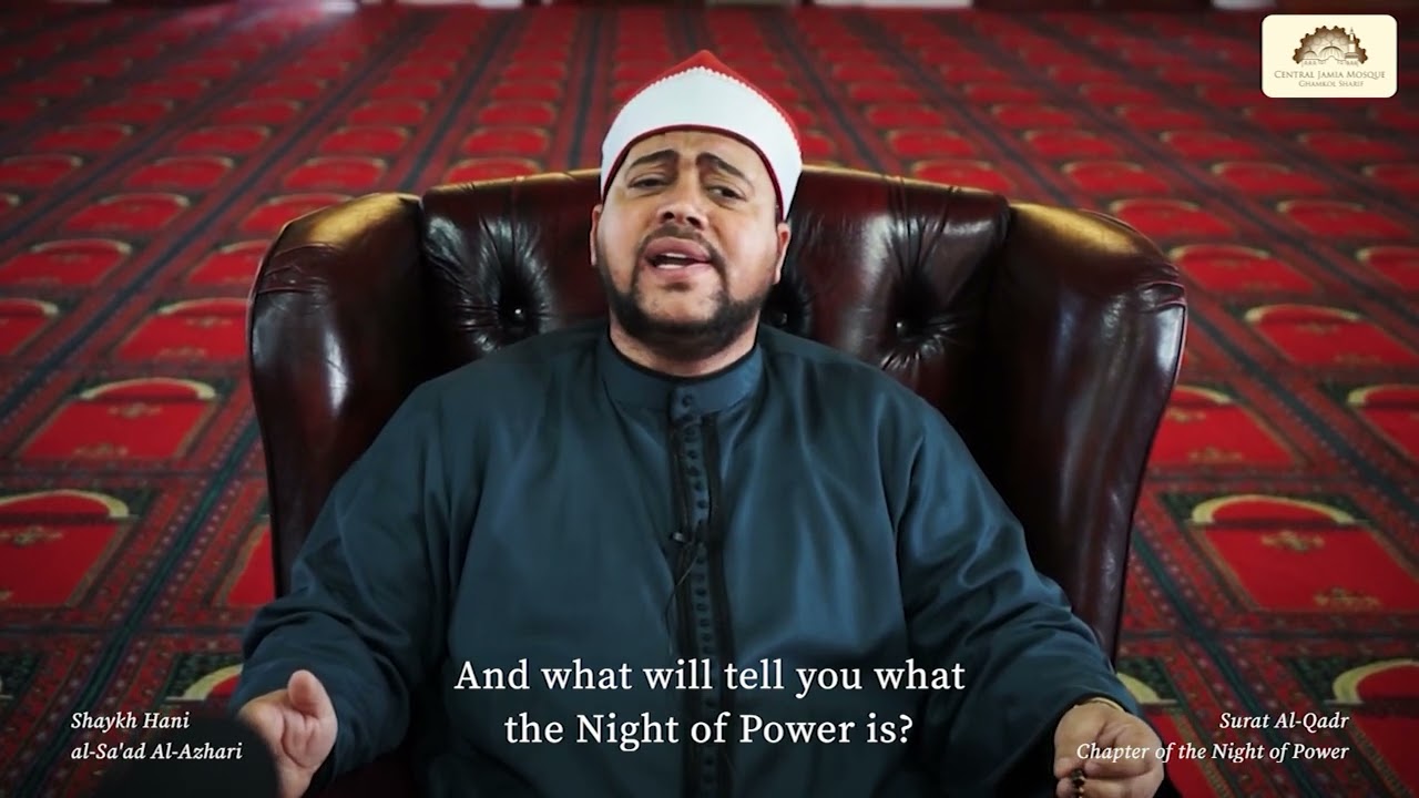 The Night of Power | Verses Recited by Imam of Al-Azhar Grand Mosque | Shaykh Hani Sa'ad | GSMosque