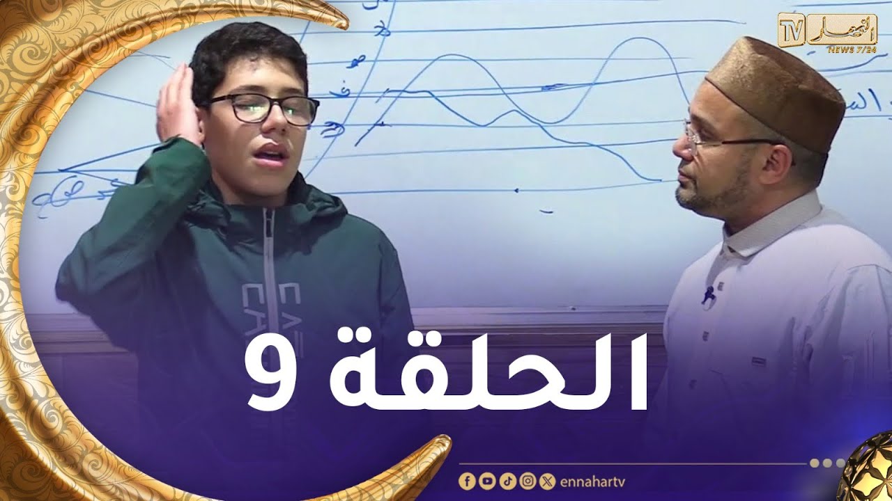 مسابقة صدى الفلاح: التنفس السليم وتقنيات التجويد في كلمات الأذان