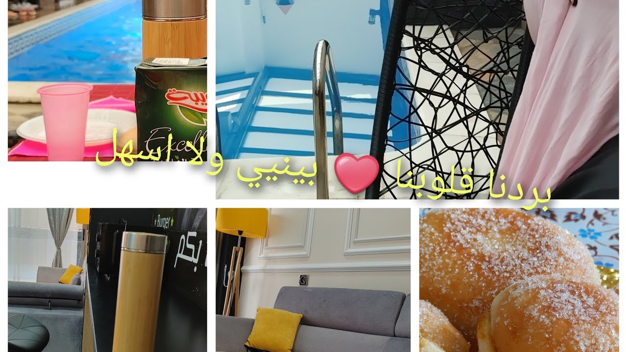 بيتي الجديد  😍بيت الحلام ❤بينيي سخونين 😋باسهل طريقة