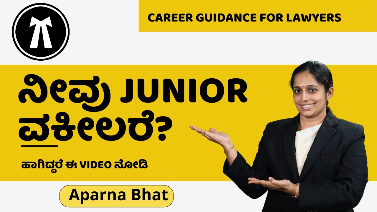 ನೀವು Junior ವಕೀಲರೆ? l Must Watch Video for Junior Advocates l Aparna Bhat