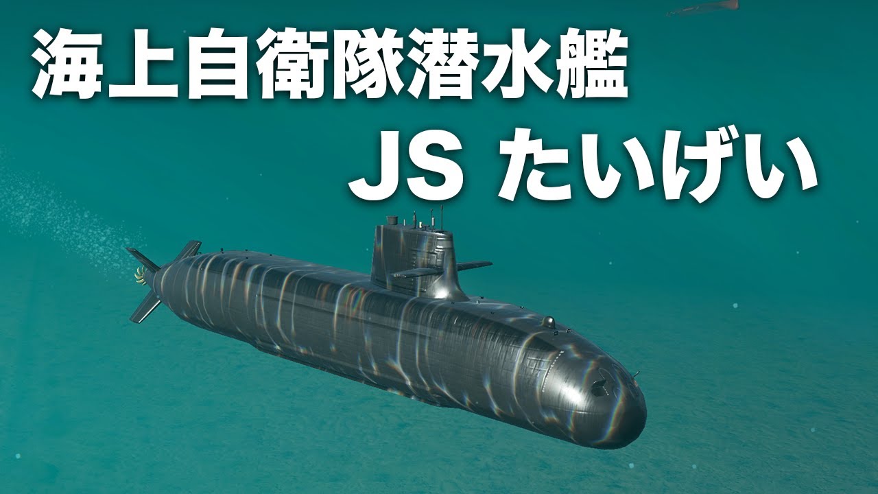 [ModernWarships]日本の潜水艦はただのぶっ壊れでした