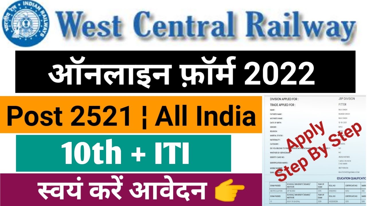 wcr apprentice form apply 2022 | wcr apprentice form kaise bhare | west central railway apprentice|a