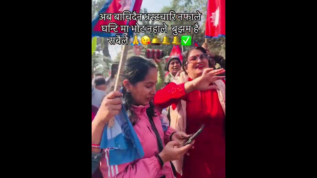 🔔🔔#balenshah #voteforghanti #voteforchange #jaighanti🔔 #rabilamichhane #kpoli #kulman_ghising