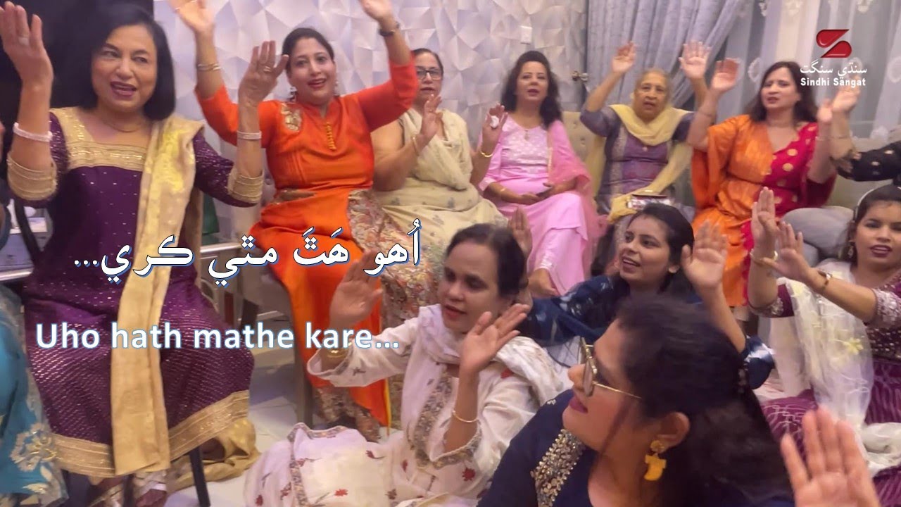 Jeko sindhyat jo rakhe khyal1 جيڪو سنڌيت جو رکي خيال