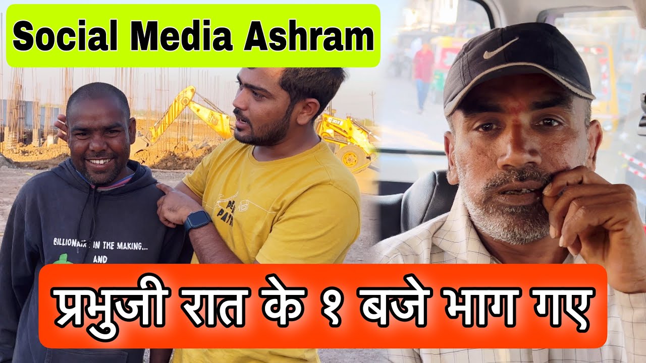 प्रभुजी रात के १ बजे भाग गए | Team Pcf | Popatbhai Ahir