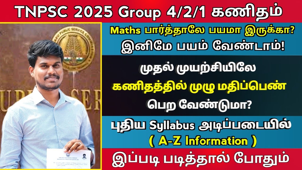 Tnpsc group4-இல் 25/25 எடுக்க எப்படி படிக்க வேண்டும்🔥|Full guidance in 1 video| Solve Math with John