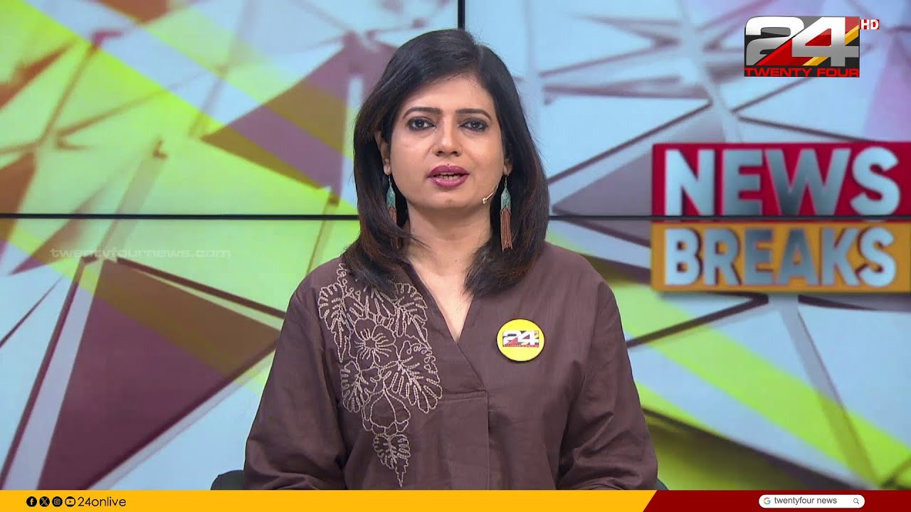 NEWS BREAKS |  Christina Cherian | 12 February 2026 | 24 News