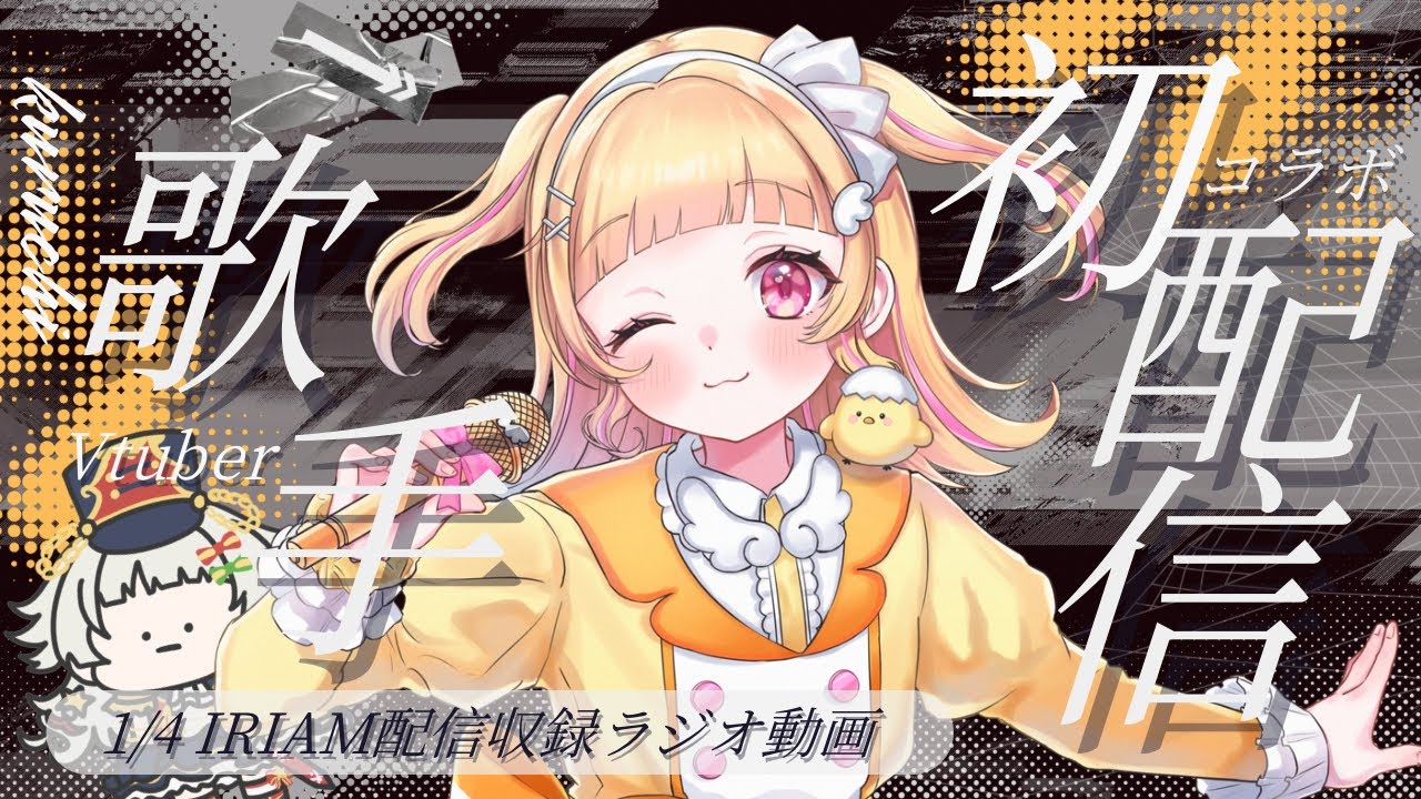 《Olive宣伝》くるみに宣伝させてください《日向ぴよ丸編》