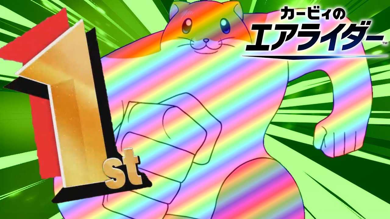 【生配信】原点回帰のリックシティトライアル【カービィのエアライダー】