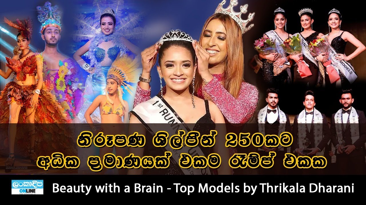 Fashion Show / Top Models by Thrikala Dharani