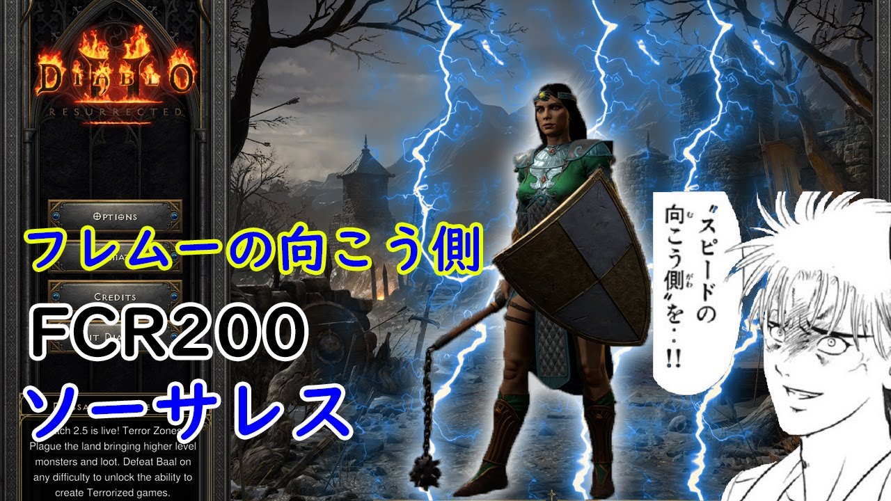 【D2R】最速７フレームNovaソーサレスが通りますよ【ディアブロ2リザレクテッド】【Diablo 2 Resurrected】