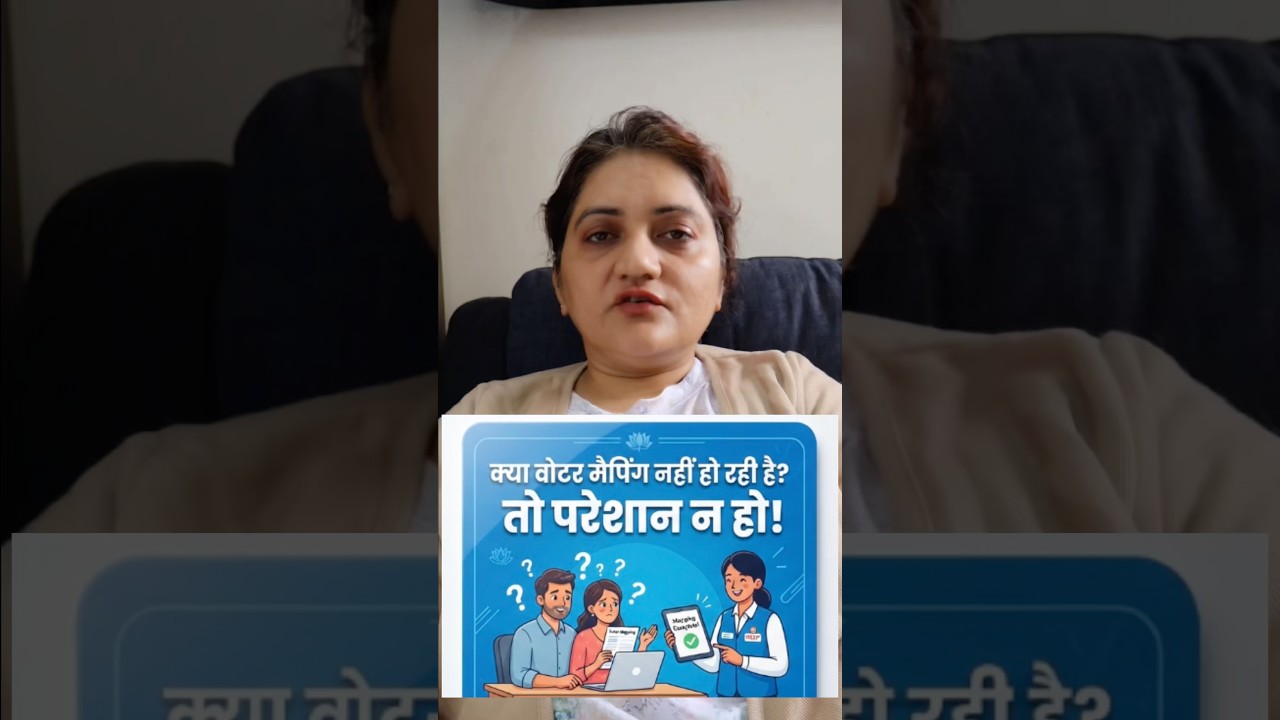 Kya voter mapping nahi ho rahi hai, voter mapping| sir process | sir form fill up