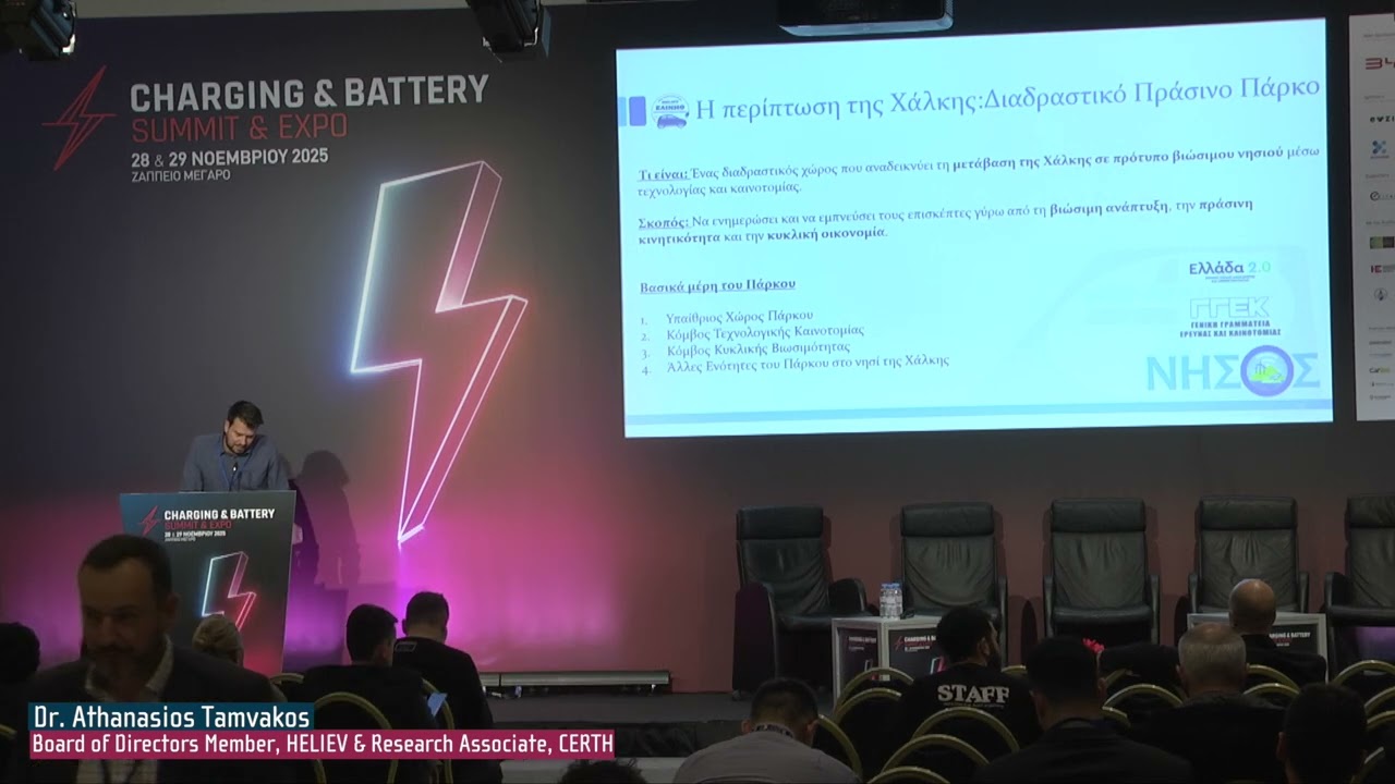 Dr. Athanasios Tamvakos, Board of Directors Member, HELIEV & Research Associate, CERTH