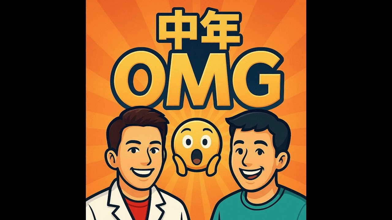 EP14 | 中年擇偶條件改變：還在追求高富帥、白富美？重要的是先了解自己，愛才開始對齊！ft. Rion在湖邊被求婚的故事😍